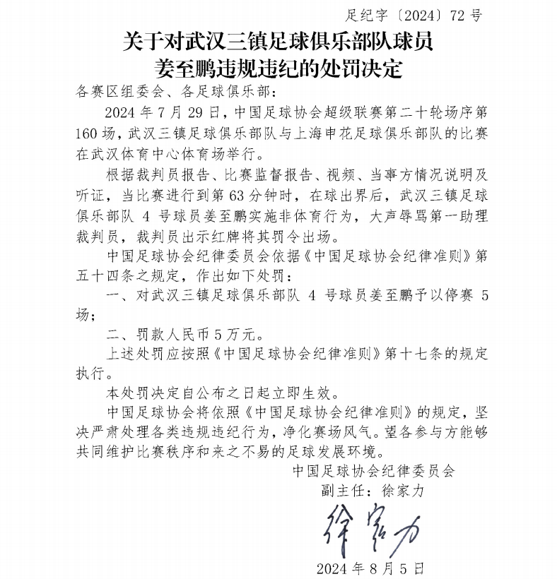 亚冠精英联, bt, 一张给了申 亚冠精英联, bt, 一张给了申